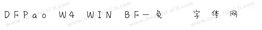 DFPao W4 WIN BF字体转换